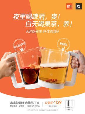 米家智能多功能养生壶上线 白天可煲汤晚上可撸串“, “content