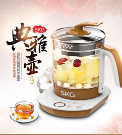 SKG养生壶煮茶器8056 1.5L精致生活，开启轻养生时代